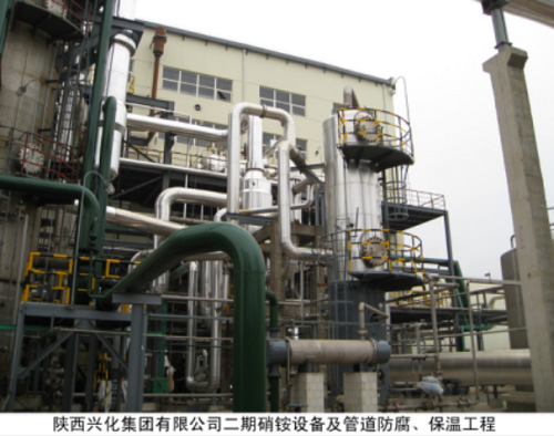 陜西興化集團有限公司二期硝銨設備及管道防腐、保溫工程
